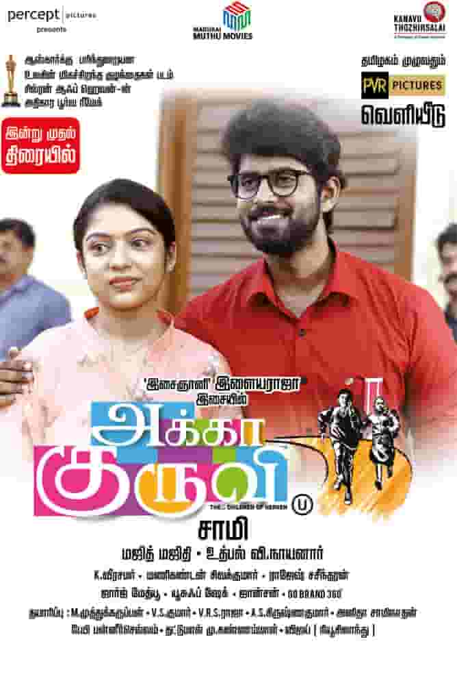 Akka Kuruvi (2022) HDRip  Tamil Full Movie Watch Online Free