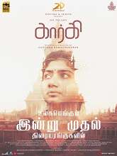 Gargi (2022) HDRip  Tamil Full Movie Watch Online Free