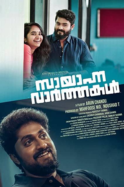 Sayanna Varthakal (2022) HDRip  Malayalam Full Movie Watch Online Free