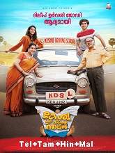 Keshu Ee Veedinte Nadhan (2022) HDRip  Telugu Dubbed Full Movie Watch Online Free