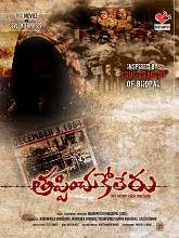 Tappinchukoleru (2021) HDRip  Telugu Full Movie Watch Online Free