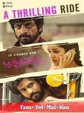 Butta Bomma (2023) HDRip  Tamil Full Movie Watch Online Free