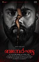 Bannerghatta (2021) HDRip  Malayalam Full Movie Watch Online Free