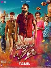 Thrissur Pooram (2021) HDRip  Tamil Full Movie Watch Online Free