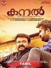 Kanal (2021) HDRip  Tamil Full Movie Watch Online Free