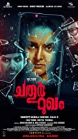 Chathur Mukham (2021) HDRip  Malayalam Full Movie Watch Online Free