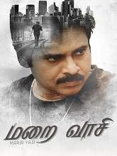 Marai Vaasi (2021) HDRip  Tamil Full Movie Watch Online Free