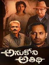 Anukoni Athidhi (2021) HDRip  Telugu Full Movie Watch Online Free