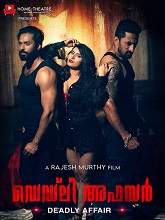 Deadly Affair (2021) HDRip  Tamil Full Movie Watch Online Free