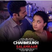 Salahkaar (Charmsukh) S01 Ullu Originals (2021) HDRip  Hindi Full Movie Watch Online Free