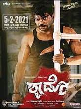 Shadow (2021) HDRip  Kannada Full Movie Watch Online Free