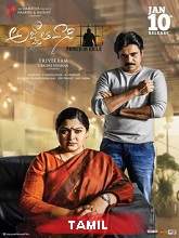 Agnyaathavaasi (2021) HDRip  Tamil Full Movie Watch Online Free