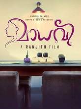 Madhavi (2021) HDRip  Malayalam Full Movie Watch Online Free