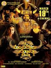 O Manchi Roju Chusi Chepta (2021) HDRip  Telugu Full Movie Watch Online Free