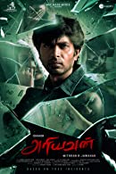 Ariyavan (2023) HDRip  Tamil Full Movie Watch Online Free