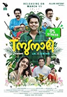 Tsunami (2021) HDRip  Malayalam Full Movie Watch Online Free
