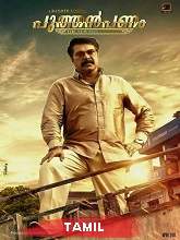 Cashback (2021) HDRip  Tamil Full Movie Watch Online Free