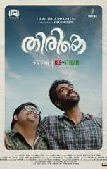 Thirike (2021) HDRip  Malayalam Full Movie Watch Online Free