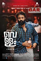 Vellam (2021) HDRip  Malayalam Full Movie Watch Online Free