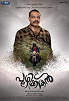 Puzhikkadakan (2019) HDRip  Malayalam Full Movie Watch Online Free