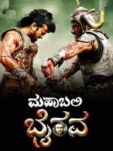 Mahabali Bhairava (2021) HDRip  Kannada Full Movie Watch Online Free
