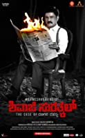 Shivaji Surathkal (2020) HDRip  Kannada Full Movie Watch Online Free
