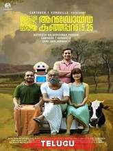 Android Kattappa (2020) HDRip  Telugu Full Movie Watch Online Free