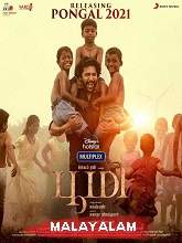 Bhoomi (2021) HDRip  Malayalam Full Movie Watch Online Free