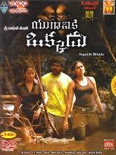 Yuganiki Okkadu (Aayirathil Oruvan) (2010) HDRip  [Telugu + Tamil] Full Movie Watch Online Free