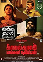 Kavalthurai Ungal Nanban (2020) HDRip  Tamil Full Movie Watch Online Free