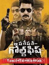 Operation Gold Fish (2020) HDRip  [Tamil + Telugu + Hindi + Kannada] Full Movie Watch Online Free