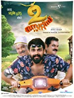 2 States (2020) HDRip  Malayalam Full Movie Watch Online Free