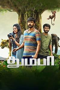 Thumbaa (2019) HDRip  Tamil Full Movie Watch Online Free