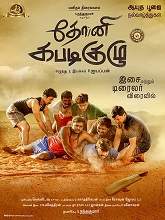 Dhoni Kabadi Kuzhu (2018) HDRip  Tamil Full Movie Watch Online Free