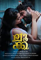 Luca (2019) HDRip  Malayalam Full Movie Watch Online Free