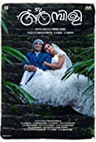 Ambili (2019) HDRip  Malayalam Full Movie Watch Online Free