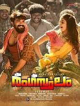 Rangasthalam (2018) HDRip  Malayalam Full Movie Watch Online Free