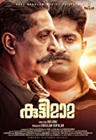 Kuttymama (2019) HDRip  Malayalam Full Movie Watch Online Free