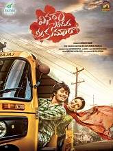 Vinara Sodara Veera Kumara (2019) HDRip  Telugu Full Movie Watch Online Free