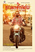 Brother's Day (2019) HDRip  Malayalam Full Movie Watch Online Free