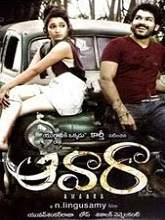 Awara (2010) BRRip  [Telugu + Tamil] Full Movie Watch Online Free