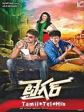 Tiger (2015) HDRip  [Tamil + Telugu + Hindi] Full Movie Watch Online Free