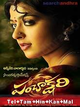 Panchakshari (2010) HDRip  [Telugu + Tamil + Hindi + Kan + Mal] Full Movie Watch Online Free