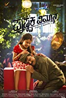 Pushpaka Vimana (2017) HDRip  Kannada Full Movie Watch Online Free