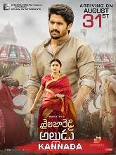 Sailaja Reddy Alludu (2018) HDRip  Kannada Full Movie Watch Online Free