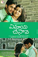 Ye Maaya Chesave (2010) HDRip  Telugu Full Movie Watch Online Free