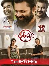Chitralahari (2019) HDRip  [Tamil + Telugu + Hindi] Full Movie Watch Online Free