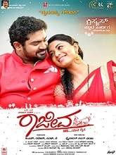 Rajeeva IAS (2020) HDRip  Kannada Full Movie Watch Online Free