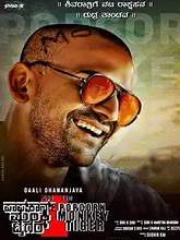Popcorn Monkey Tiger (2020) HDTVRip  Kannada Full Movie Watch Online Free