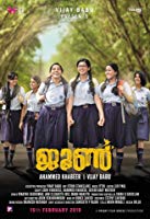 June (2019) HDRip  Malayalam Full Movie Watch Online Free